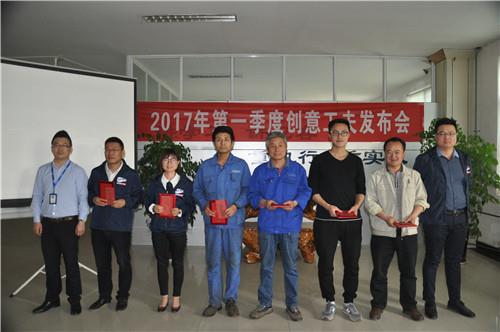 創意工夫發布會